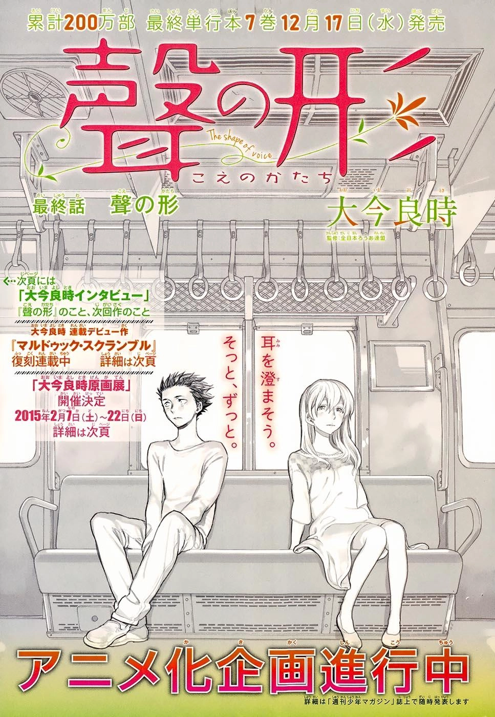 Koe No Katachi Chapter 62 - 4