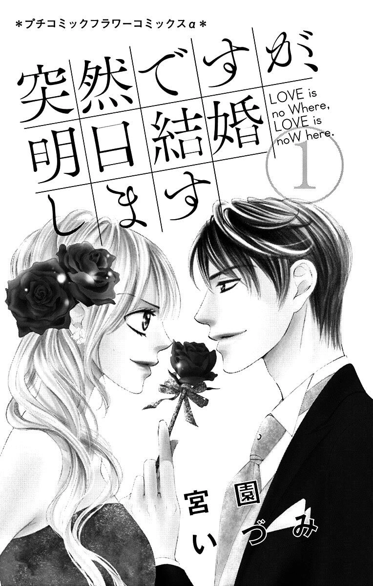 Ai Rồi Cũng Phải Kết Hôn Chapter 1 - 4