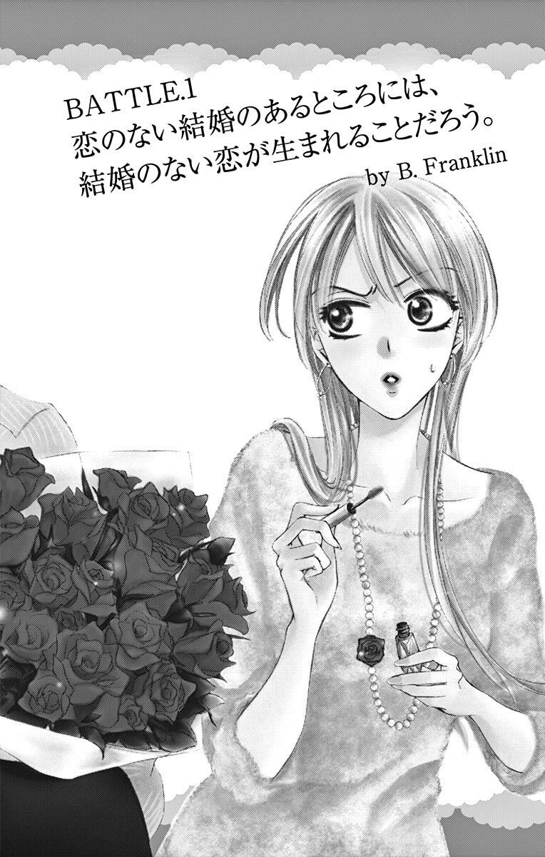 Ai Rồi Cũng Phải Kết Hôn Chapter 1 - 7