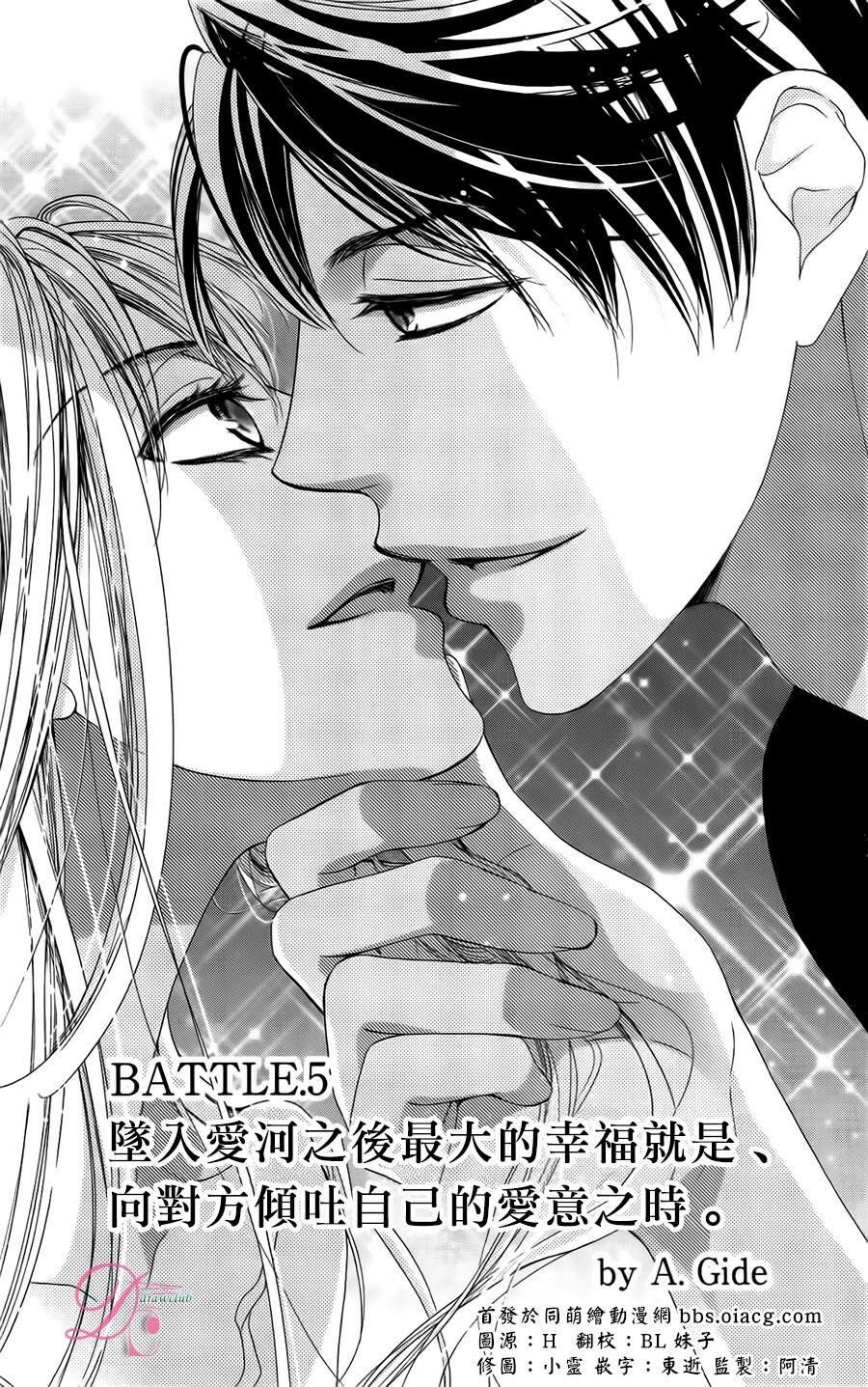 Ai Rồi Cũng Phải Kết Hôn Chapter 5 - 1