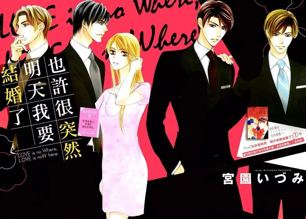 Ai Rồi Cũng Phải Kết Hôn Chapter 8 - 1