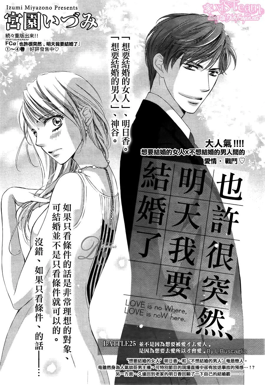 Ai Rồi Cũng Phải Kết Hôn Chapter 25 - 1