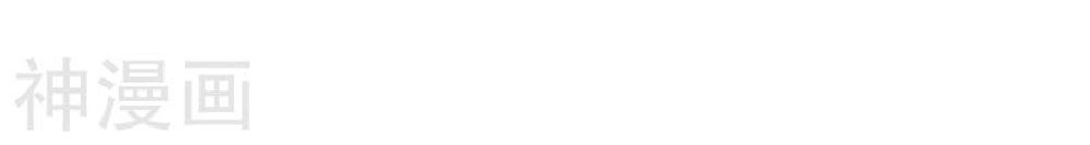 Sủng Hôn Lai Tập Chapter 68 - 3