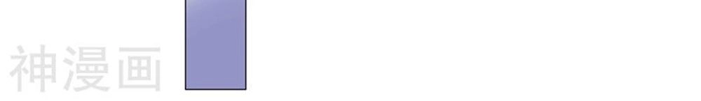 Sủng Hôn Lai Tập Chapter 69 - 15