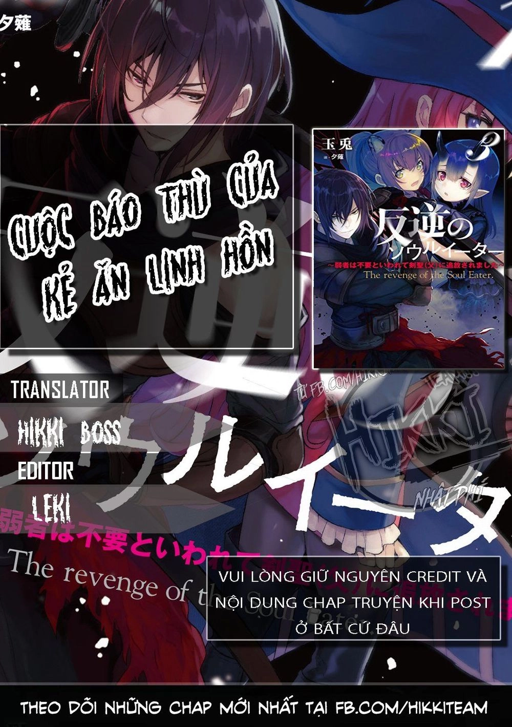 Cuộc Báo Thù Của Kẻ Ăn Linh Hồn Chapter 1.1 - 1