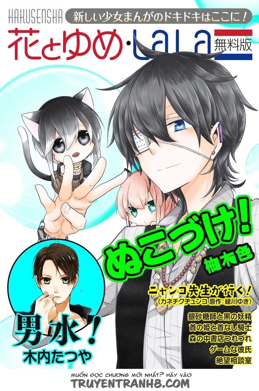 Nukoduke Chapter 69 - 3