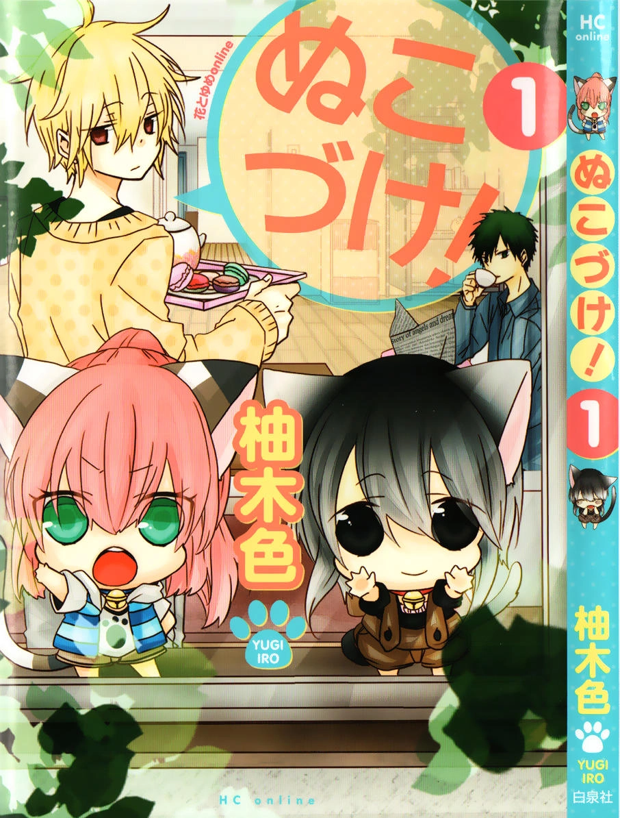 Nukoduke Chapter 73.2 - 7