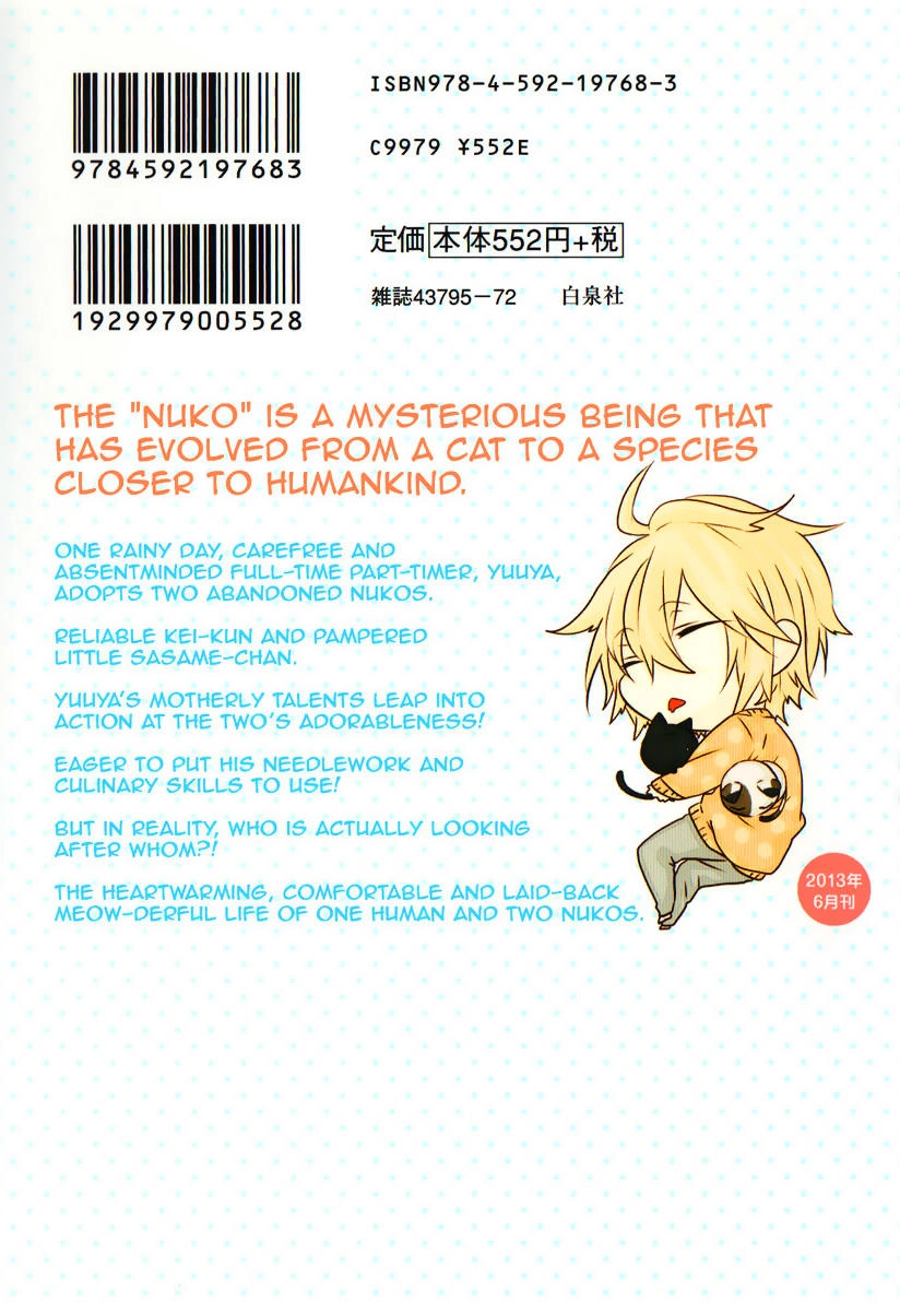 Nukoduke Chapter 73.2 - 8