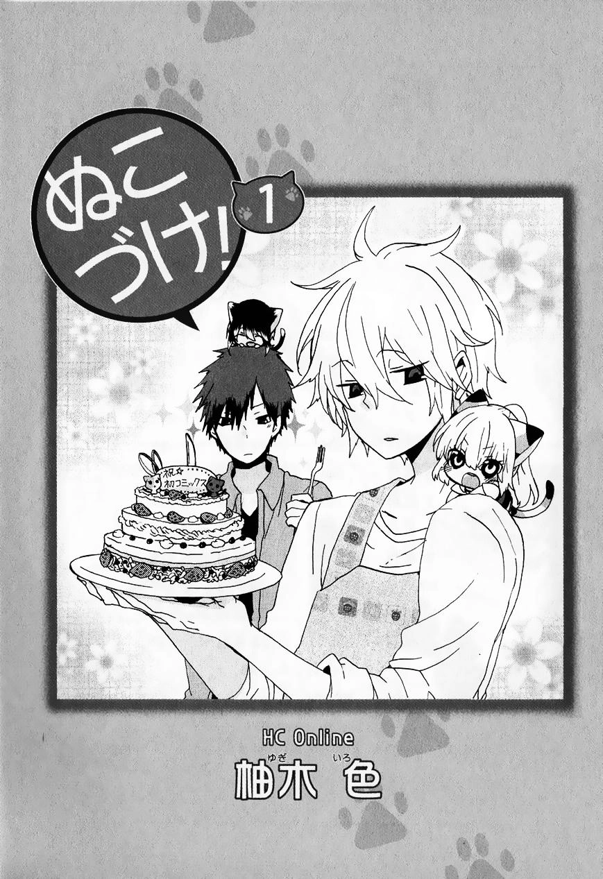 Nukoduke Chapter 73.2 - 9