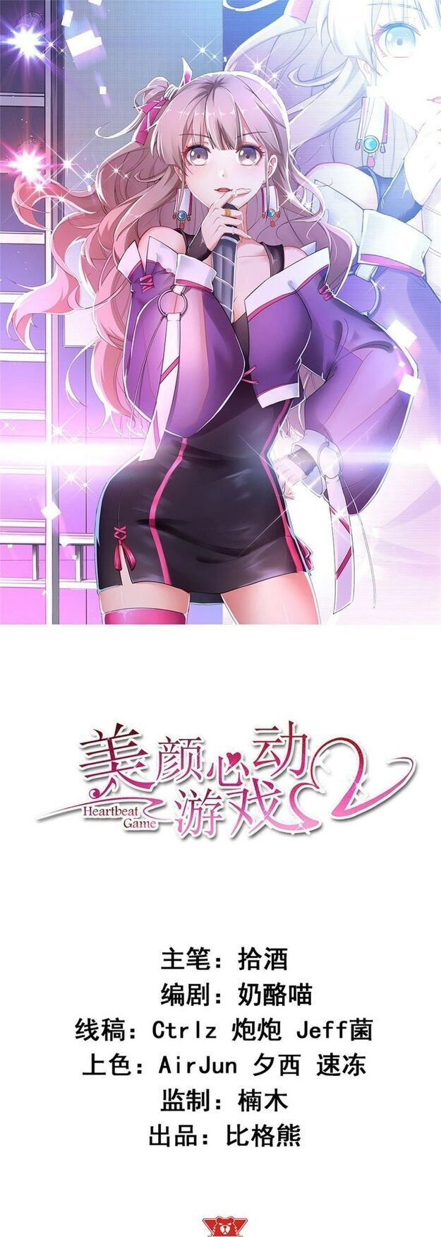 Mỹ Nhân Tâm Động Chapter 38 - 1