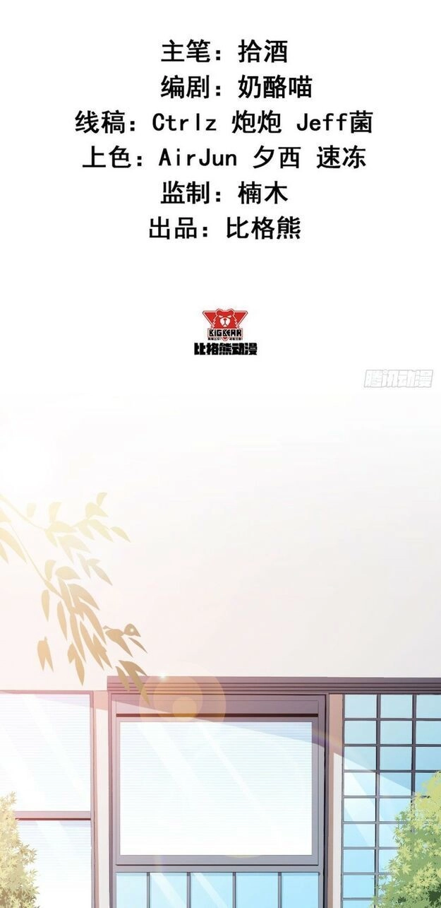 Mỹ Nhân Tâm Động Chapter 39 - 2