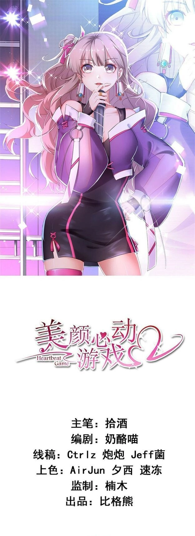 Mỹ Nhân Tâm Động Chapter 40 - 1