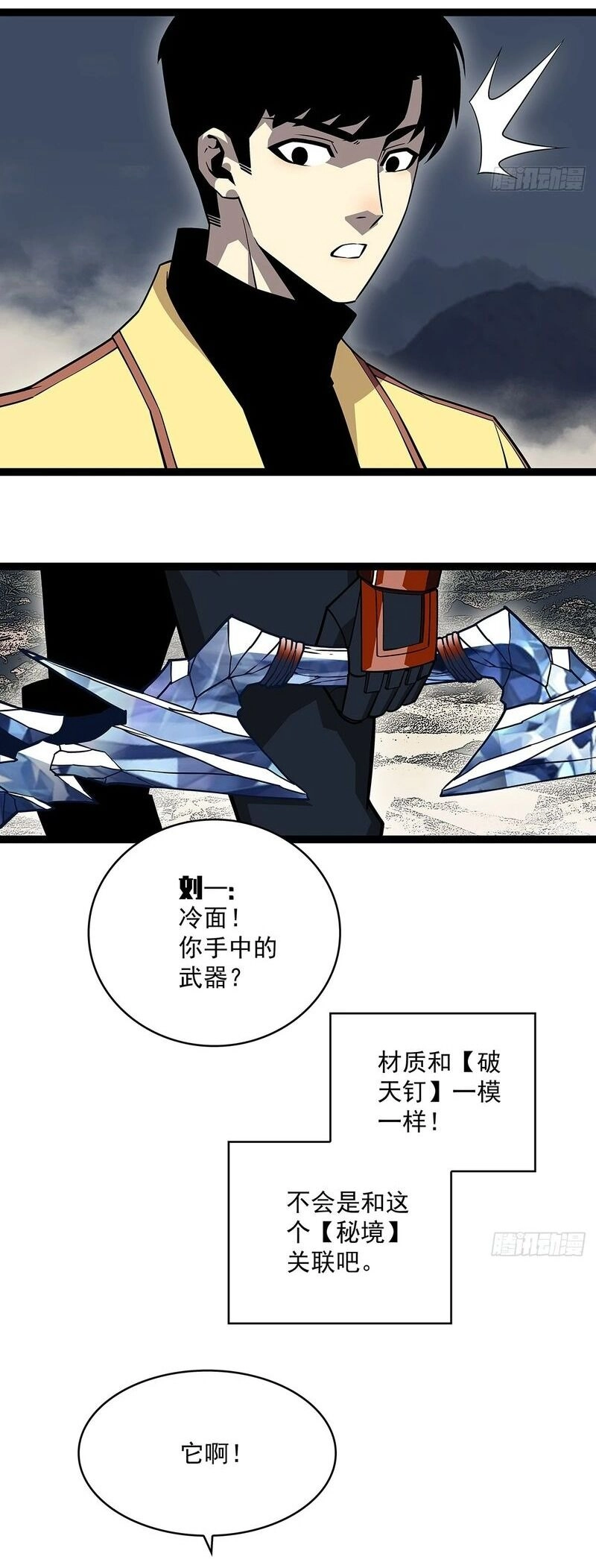 Bắt Đầu Vùng Dậy Từ Việc Chơi Game Nghiêm Túc Chapter 137 - 21