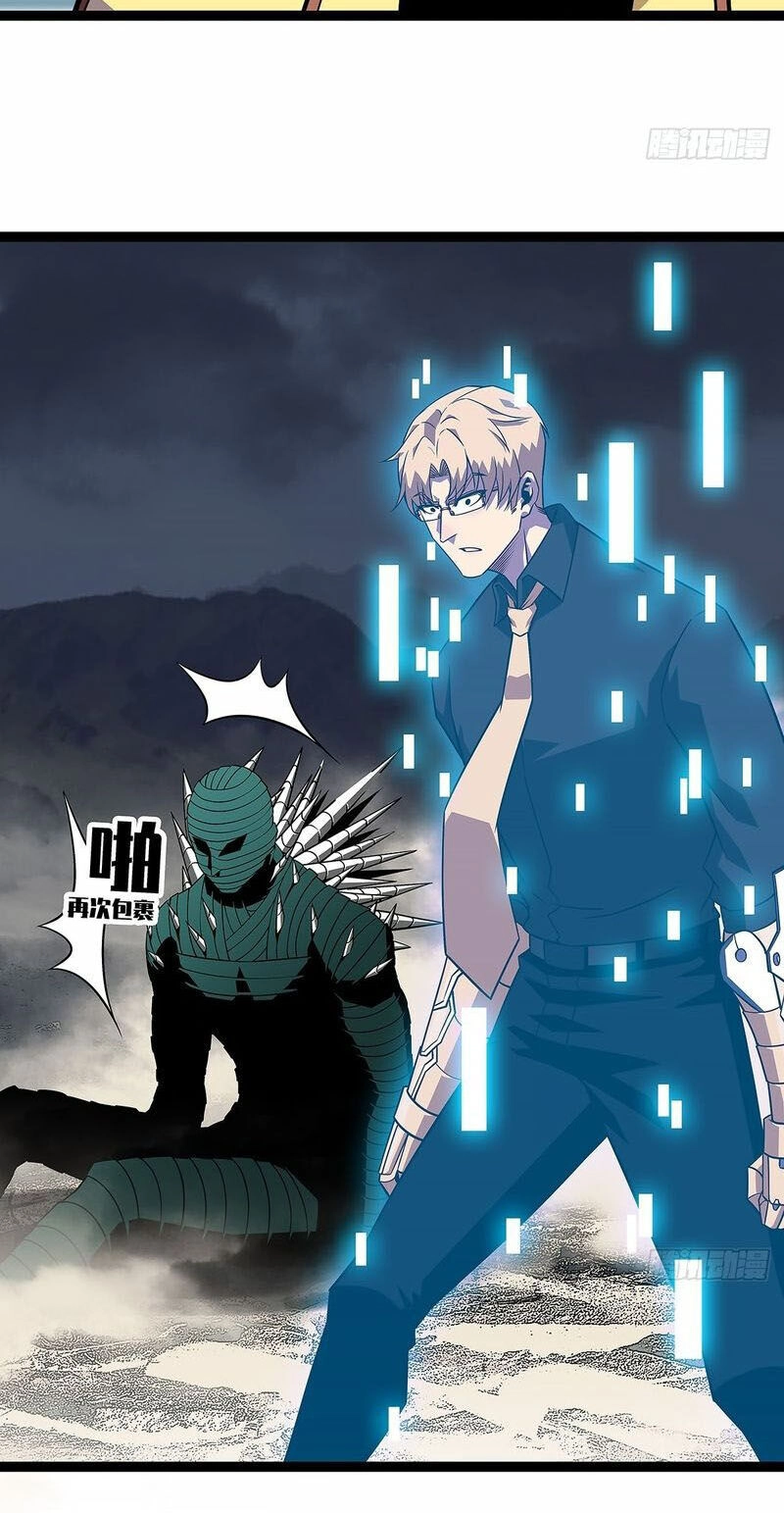 Bắt Đầu Vùng Dậy Từ Việc Chơi Game Nghiêm Túc Chapter 143 - 21