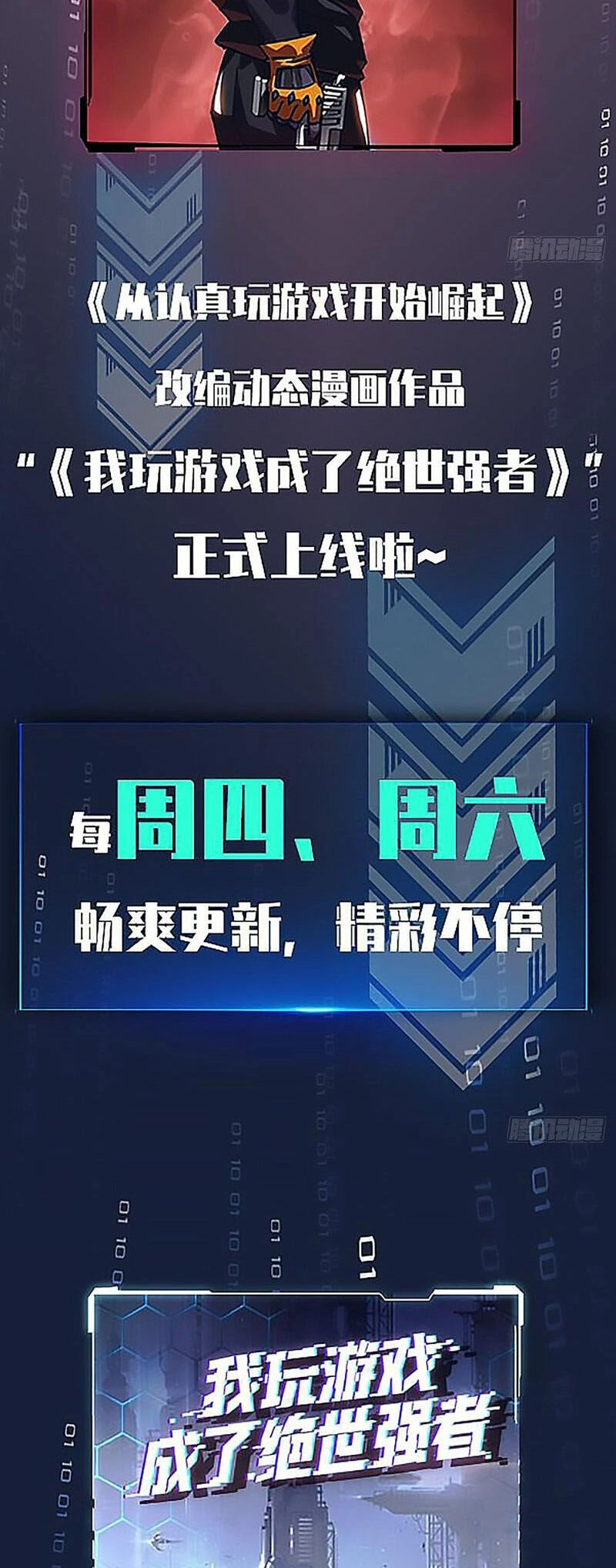 Bắt Đầu Vùng Dậy Từ Việc Chơi Game Nghiêm Túc Chapter 150 - 25