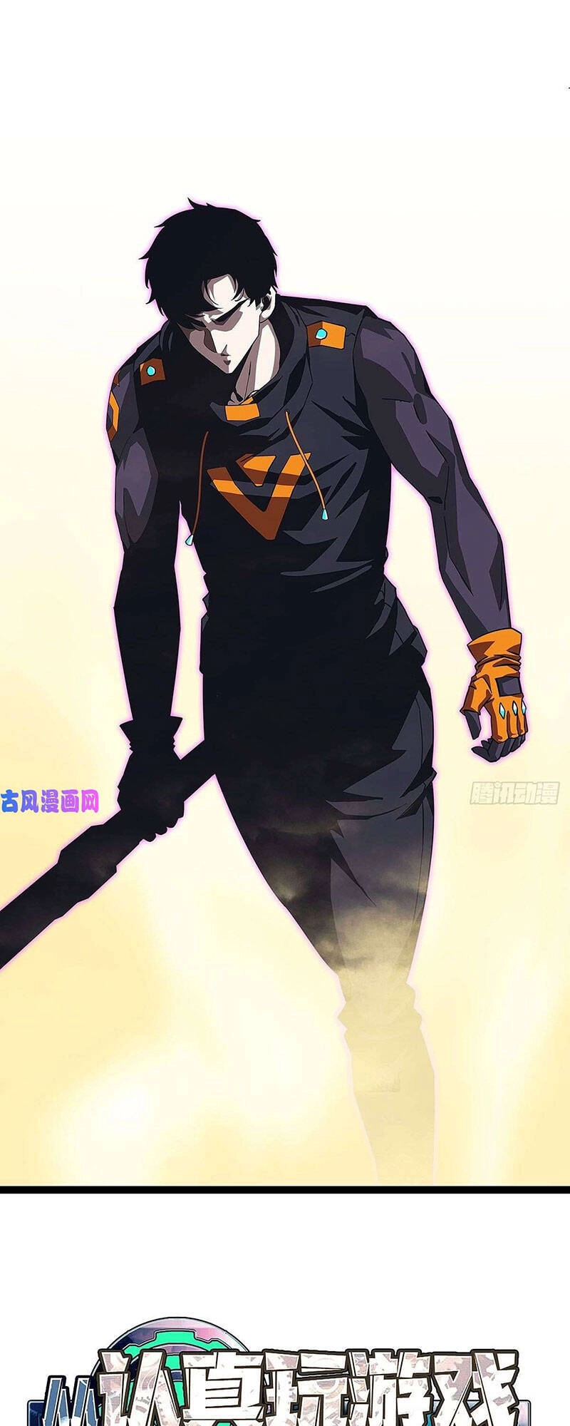 Bắt Đầu Vùng Dậy Từ Việc Chơi Game Nghiêm Túc Chapter 13 - 1