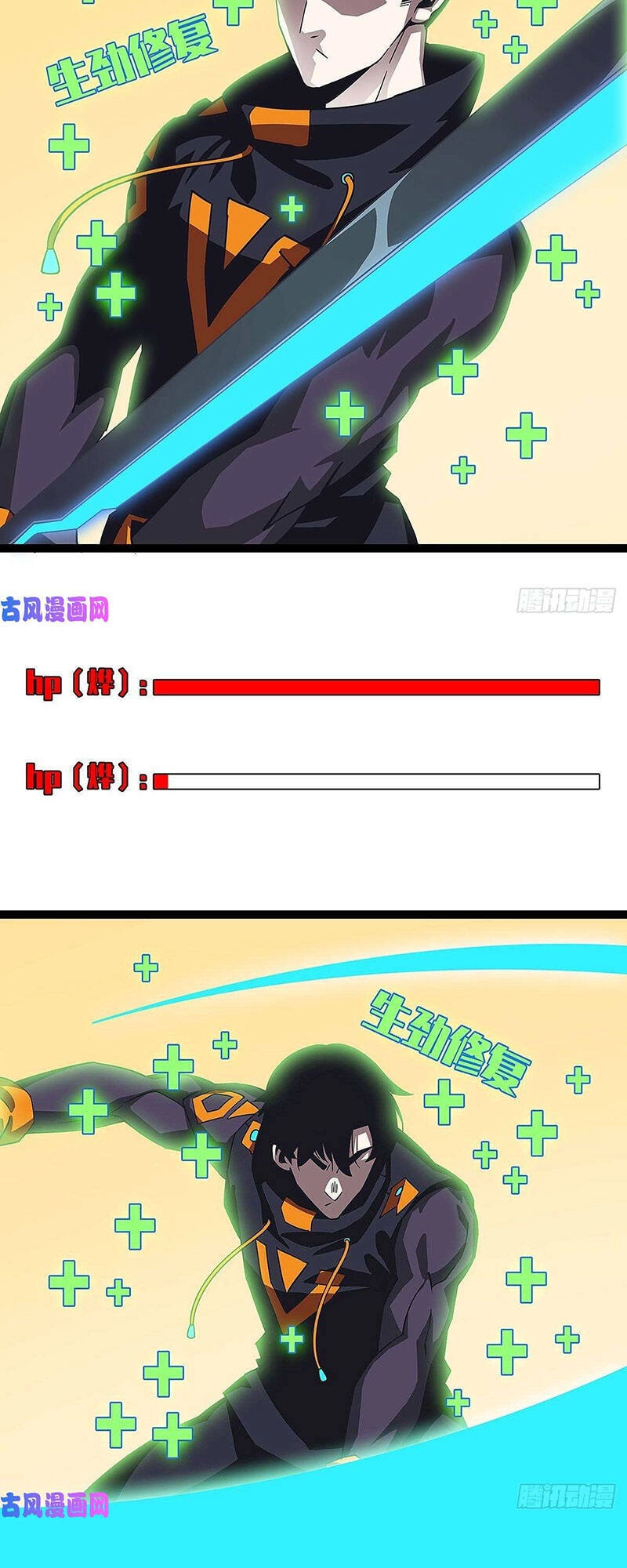 Bắt Đầu Vùng Dậy Từ Việc Chơi Game Nghiêm Túc Chapter 13 - 23