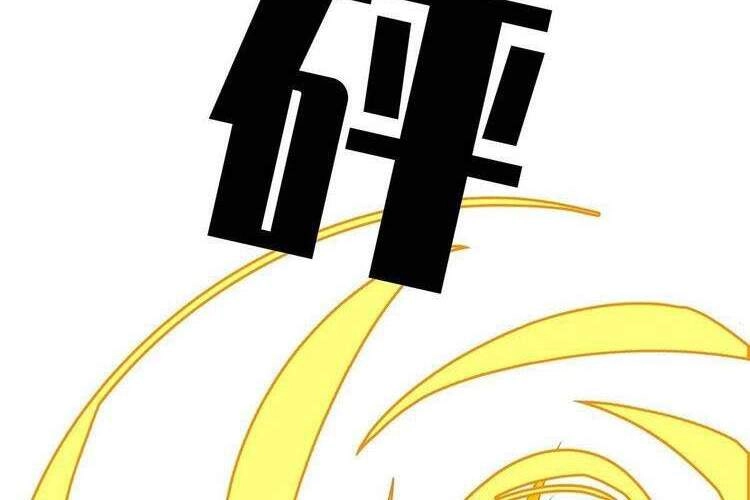 Bắt Đầu Vùng Dậy Từ Việc Chơi Game Nghiêm Túc Chapter 51 - 21