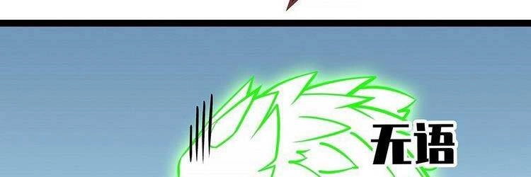 Bắt Đầu Vùng Dậy Từ Việc Chơi Game Nghiêm Túc Chapter 66 - 47