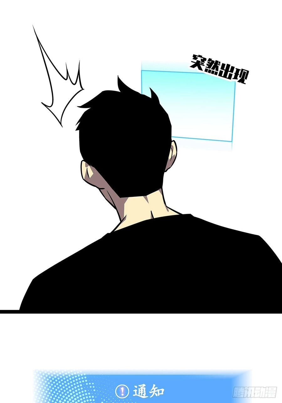 Bắt Đầu Vùng Dậy Từ Việc Chơi Game Nghiêm Túc Chapter 115 - 18