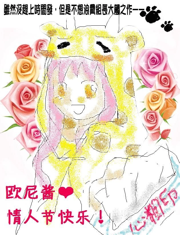 Pochi Kuro Chapter 20 - 17