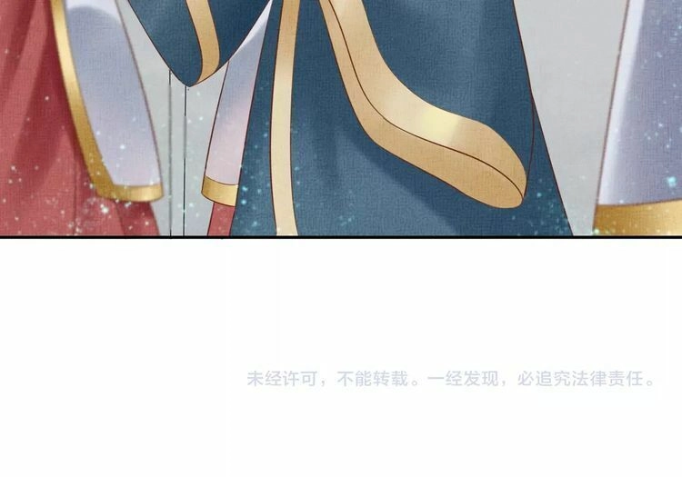 Thịnh Sủng Y Phi Chi Dao Quan Truyện Chapter 60 - 55