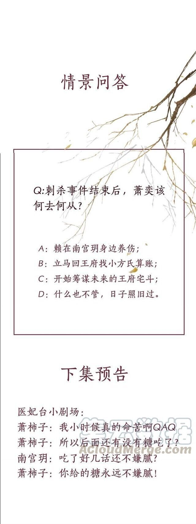 Thịnh Sủng Y Phi Chi Dao Quan Truyện Chapter 66 - 42