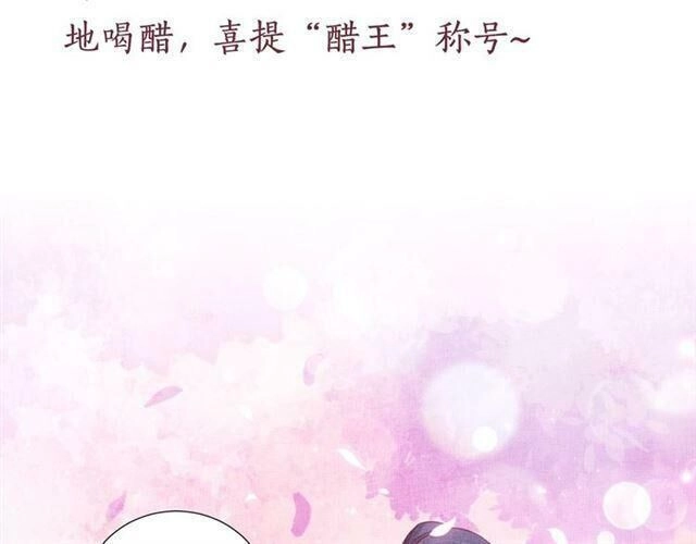 Thịnh Sủng Y Phi Chi Dao Quan Truyện Chapter 68 - 47