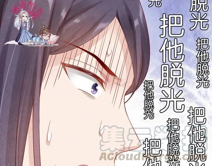 Thịnh Sủng Y Phi Chi Dao Quan Truyện Chapter 78 - 42