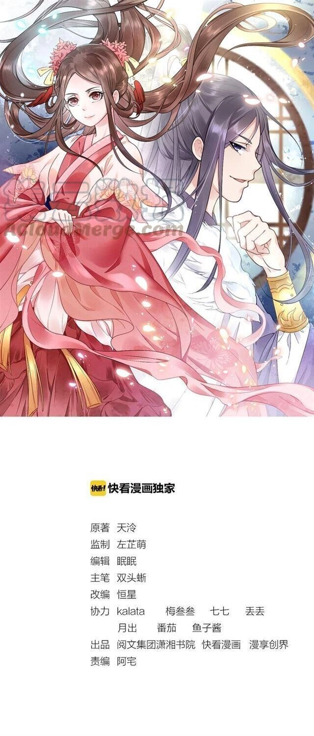 Thịnh Sủng Y Phi Chi Dao Quan Truyện Chapter 82 - 1