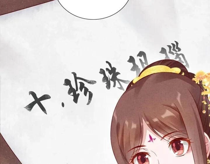 Thịnh Sủng Y Phi Chi Dao Quan Truyện Chapter 91 - 70