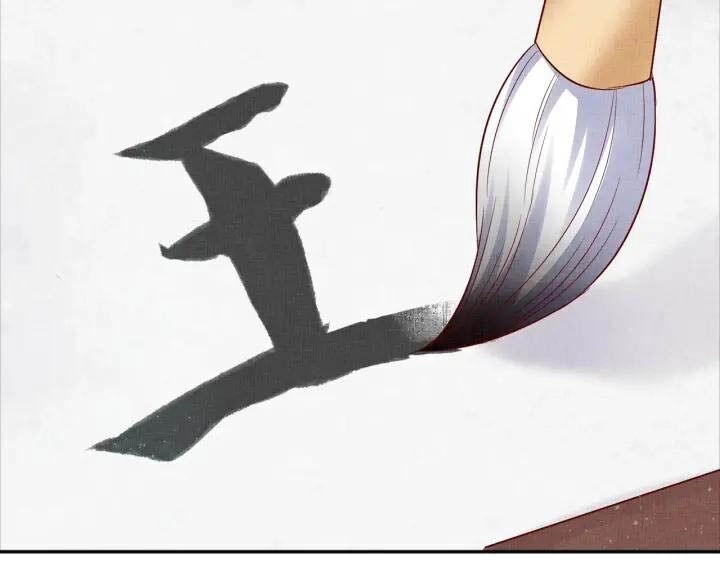 Thịnh Sủng Y Phi Chi Dao Quan Truyện Chapter 91 - 73