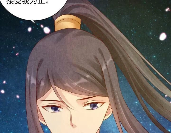 Thịnh Sủng Y Phi Chi Dao Quan Truyện Chapter 94 - 64