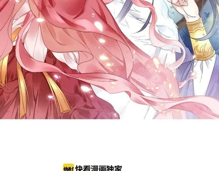 Thịnh Sủng Y Phi Chi Dao Quan Truyện Chapter 96 - 2