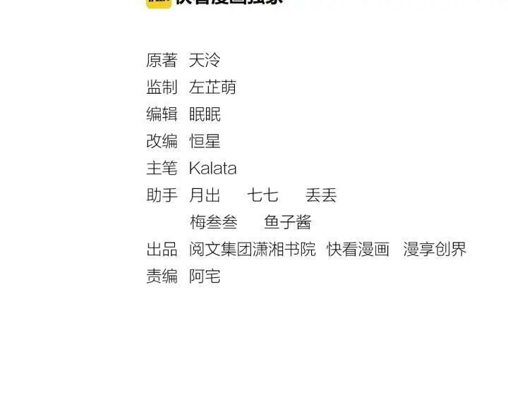 Thịnh Sủng Y Phi Chi Dao Quan Truyện Chapter 96 - 3