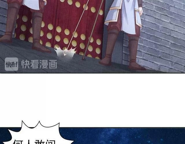 Thịnh Sủng Y Phi Chi Dao Quan Truyện Chapter 101 - 4