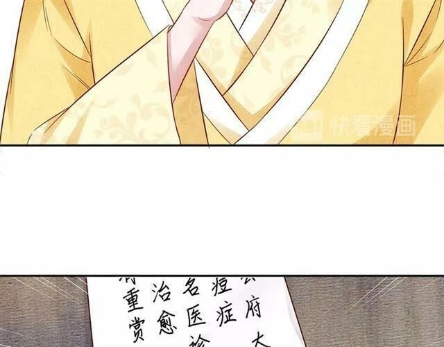 Thịnh Sủng Y Phi Chi Dao Quan Truyện Chapter 105 - 92