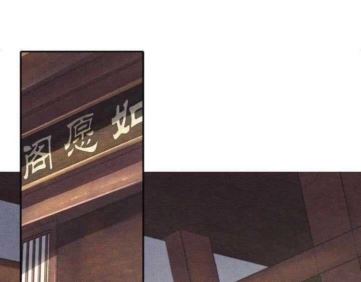 Thịnh Sủng Y Phi Chi Dao Quan Truyện Chapter 119 - 2