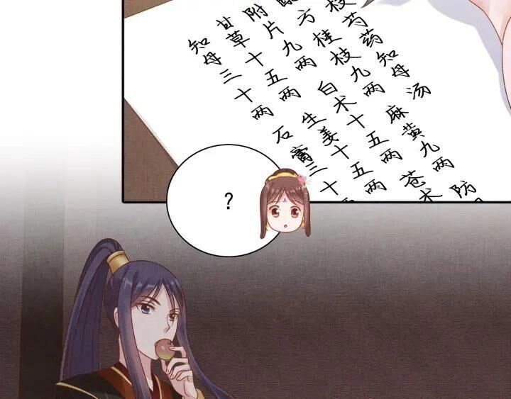 Thịnh Sủng Y Phi Chi Dao Quan Truyện Chapter 119 - 6