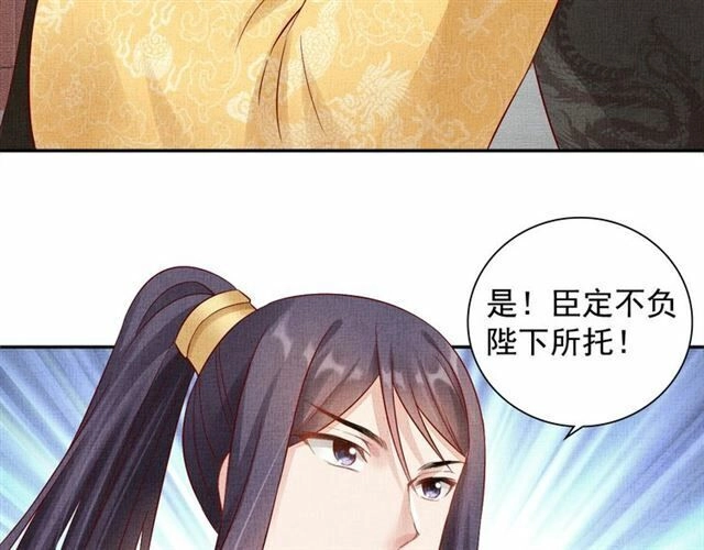 Thịnh Sủng Y Phi Chi Dao Quan Truyện Chapter 124 - 89