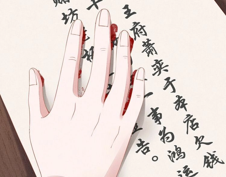 Thịnh Sủng Y Phi Chi Dao Quan Truyện Chapter 132 - 22