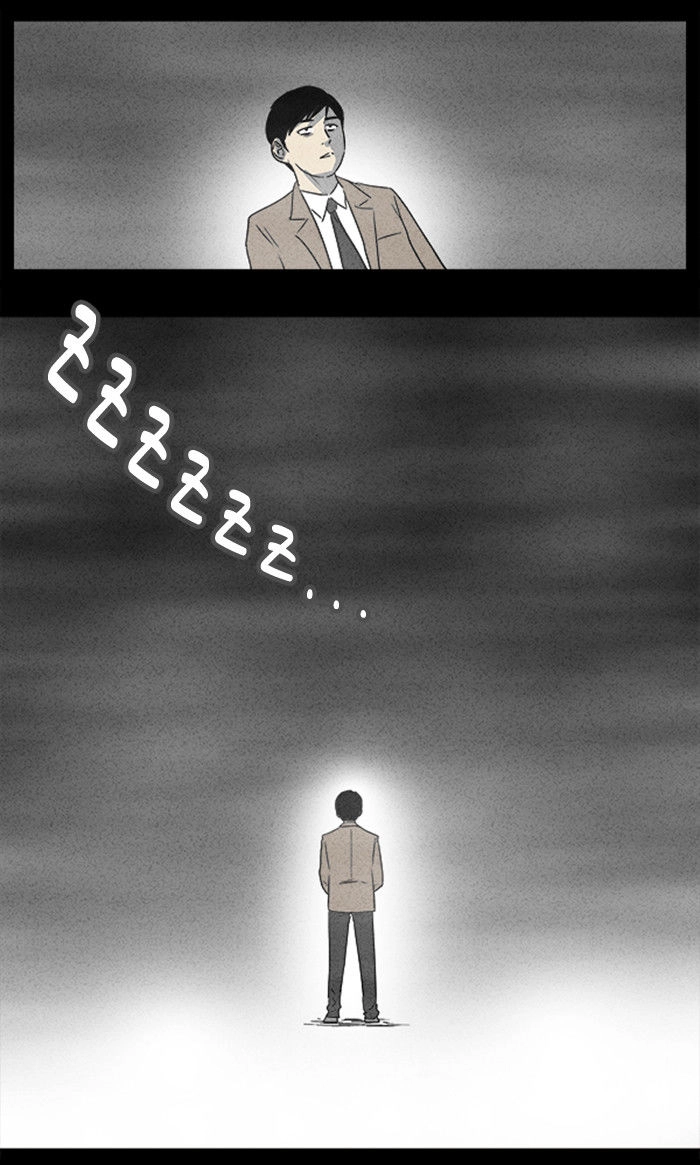 Những Câu Chuyện Bất Thường Chapter 2 - 20