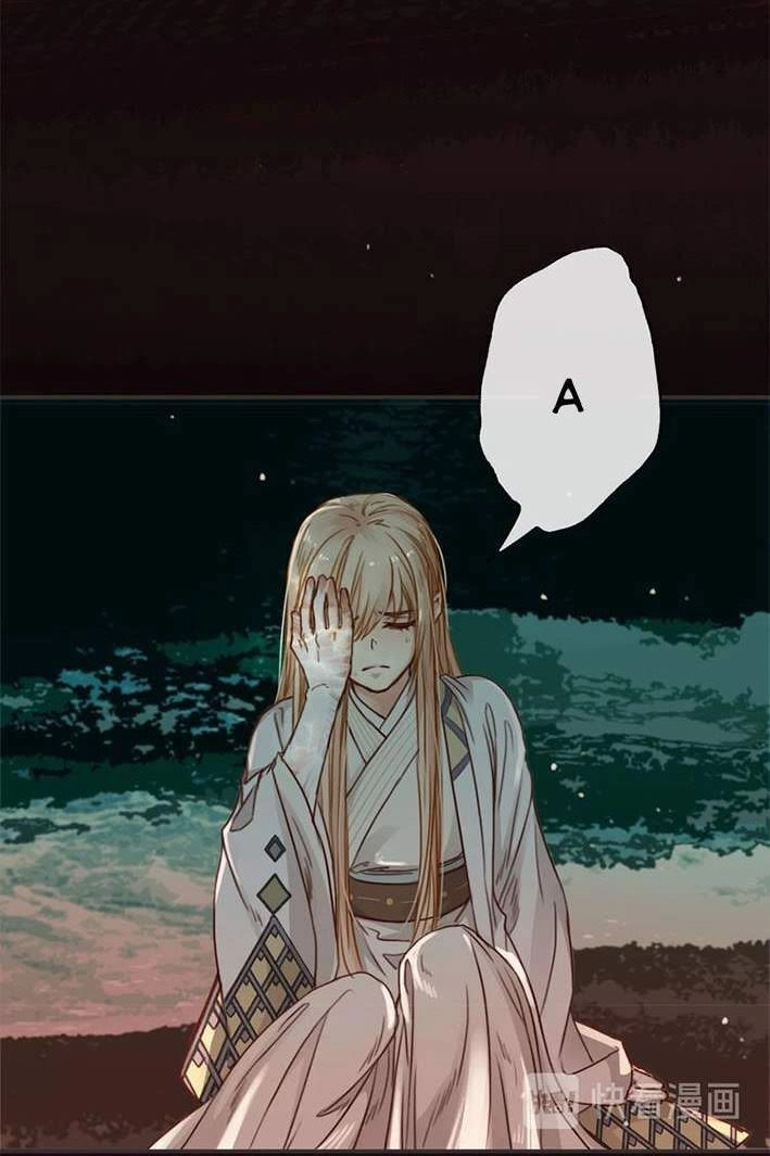 Túc Dạ Trường Ca Chapter 5 - 22