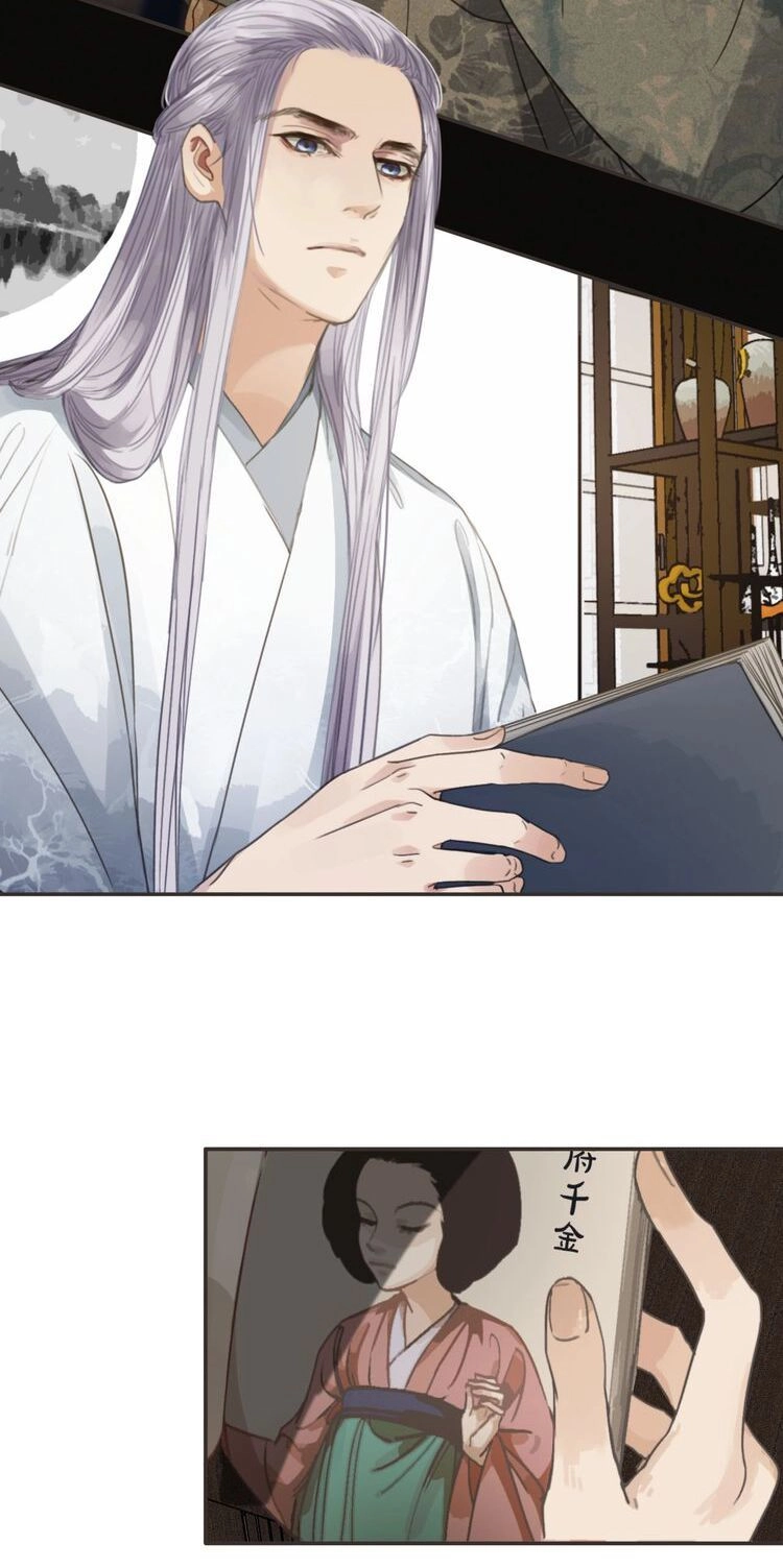 Túc Dạ Trường Ca Chapter 12 - 42