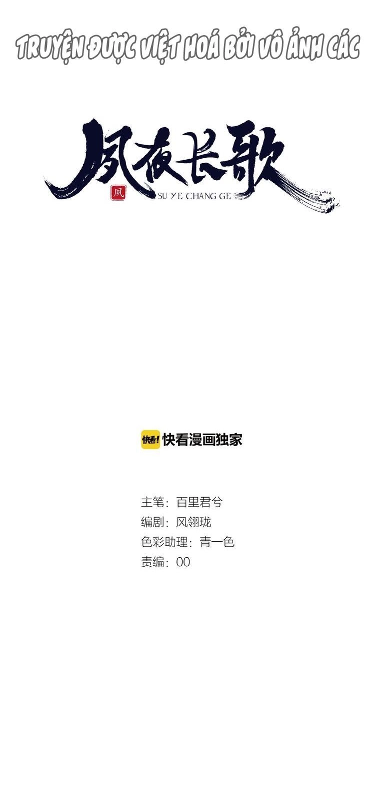 Túc Dạ Trường Ca Chapter 13 - 6