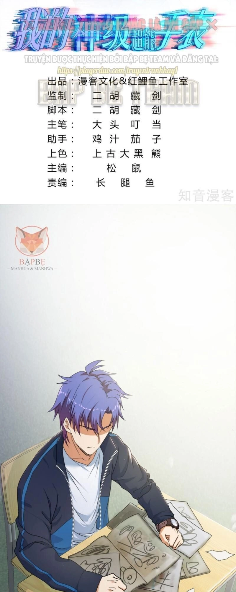 Đồng Hồ Thần Cấp Siêu Năng Của Ta Chapter 1 - 2