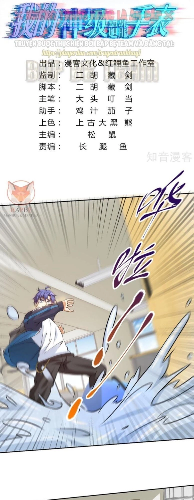 Đồng Hồ Thần Cấp Siêu Năng Của Ta Chapter 4 - 2