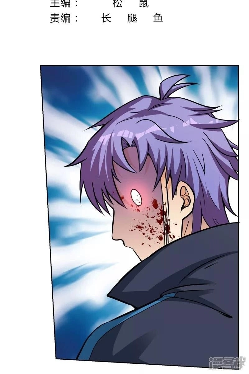 Đồng Hồ Thần Cấp Siêu Năng Của Ta Chapter 13 - 3