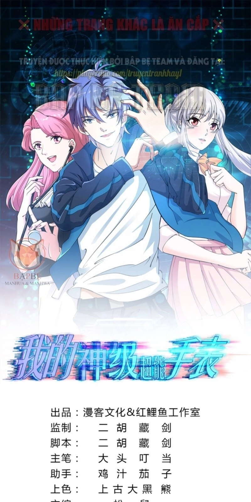 Đồng Hồ Thần Cấp Siêu Năng Của Ta Chapter 15 - 3