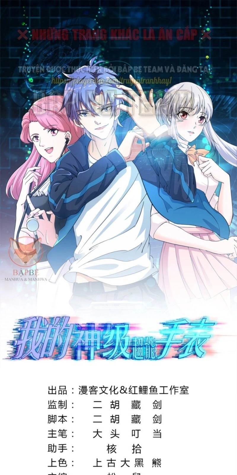 Đồng Hồ Thần Cấp Siêu Năng Của Ta Chapter 26 - 2